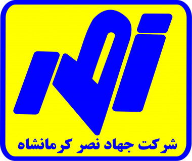   آرم شرکت جهاد نصر کرمانشاه