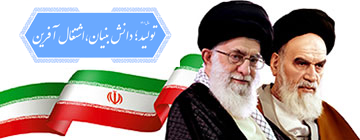 جهاد نصر کرمانشاه